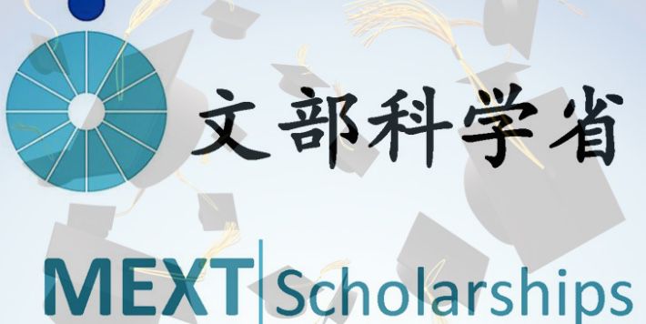 Beasiswa Terbaru Pemerintah Jepang, Universitas Tokyo