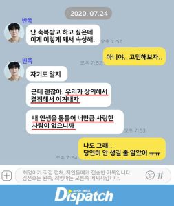"Dispatch" mengungkapkan pesan pribadi Kim Seon Ho dan mantan pacar