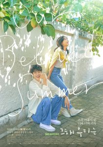 Sinopsis Drama Korea Terbaru Our Beloved Summer Dibintangi Choi Woo Shik dan Kim Da Mi