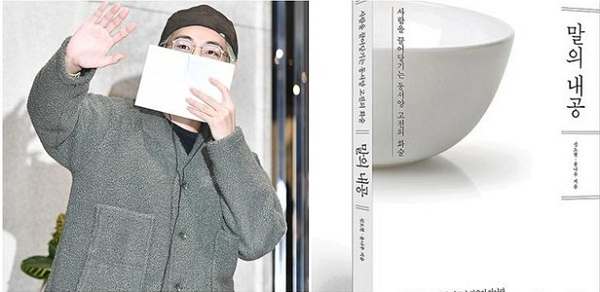 5 Rekomendasi Buku Best-Seller Korea dari Artis Idola Kpop