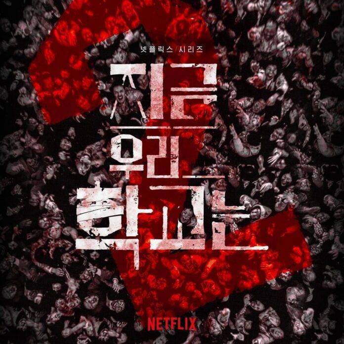 Netflix Konfirmasi All of Us Are Dead Season 2 Akan Segera Tayang