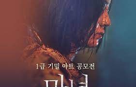 Link Nonton Film The Witch: Part 2 Sub Indo Full Movie Legal dan Gratis