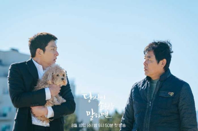 If You Wish Upon Me Episode 14 Sub Indo
