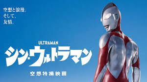 Ultraman Shin
