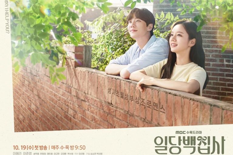 Link Nonton dan Download May I Help You Episode 2 Sub Indo