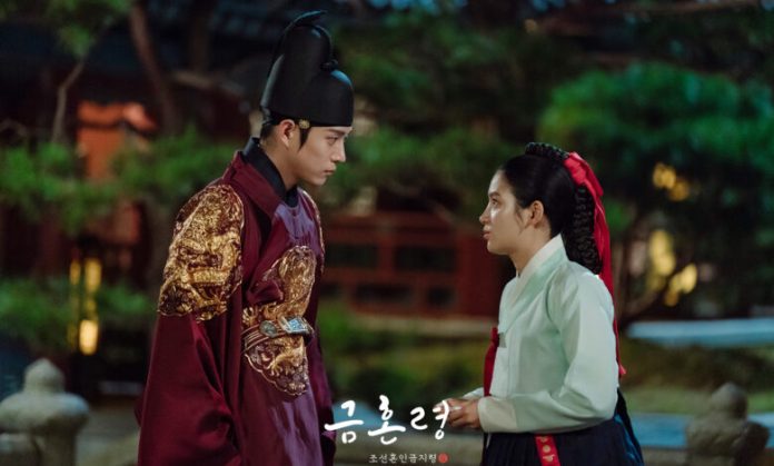 Drama The Forbidden Marriage