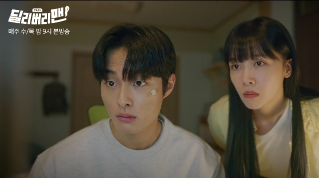 Delivery Man Episode 7