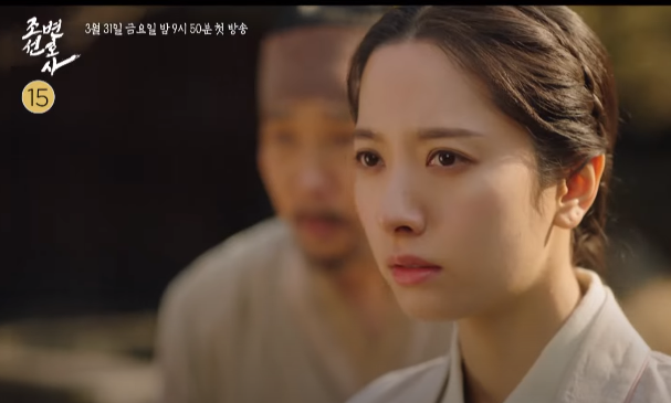 Joseon Attorney Episode 1