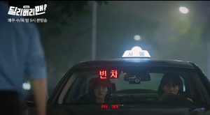 Delivery Man Episode 3