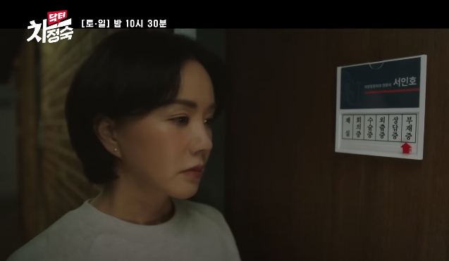 Doctor Cha Episode 11