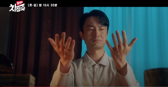 Doctor Cha Episode 11