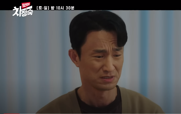 Doctor Cha Episode 13