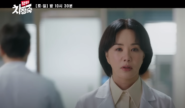 Doctor Cha Episode 15