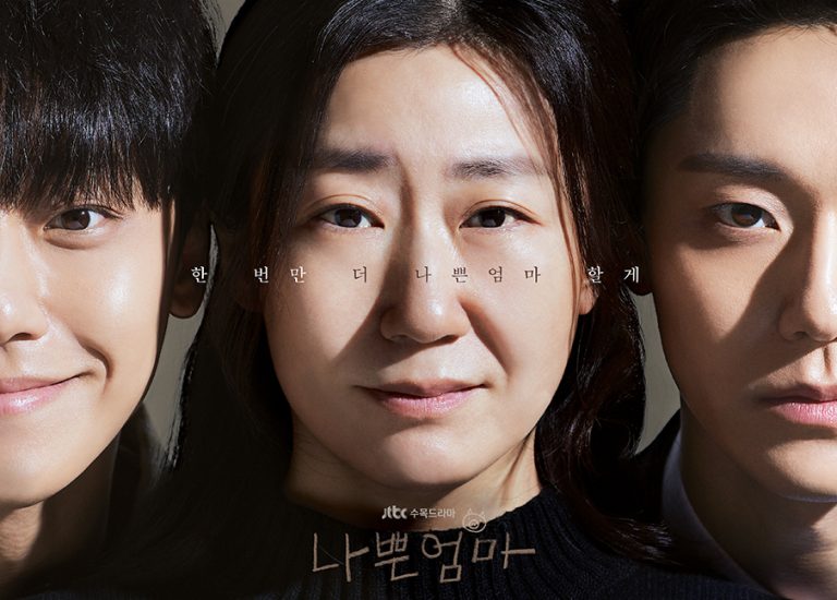 The Good Bad Mother: Sinopsis, Daftar Pemeran, Jadwal Tayang